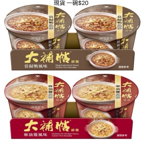 大補帖泡麵