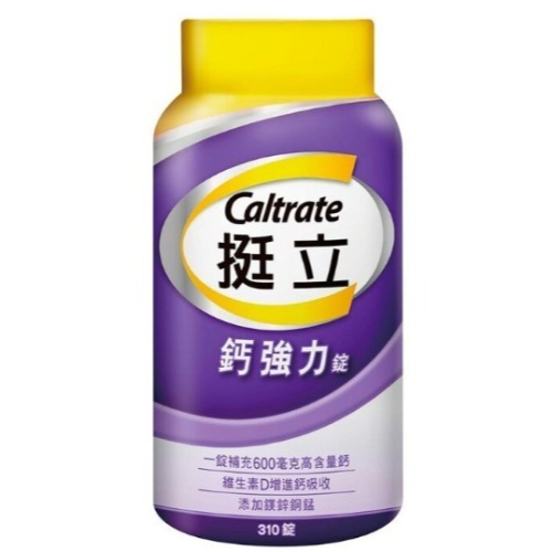 特價 310錠 挺立 鈣強力錠 310錠 好市多 挺立鈣錠 添加維生素D3 鎂鋅銅錳 一錠添加600毫克鈣