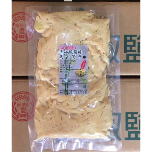 ?快速出貨?筍乾600g 高山筍/筍干/素食可/麻竹筍/ 阿里山 特色嚴選