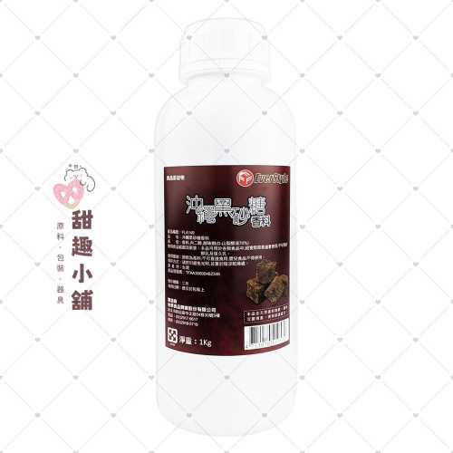 【柏泰】FLA149 沖繩黑砂糖香料 (圓塑) 1kg