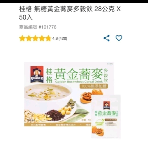 好市多 桂格黃金 蕎麥粉