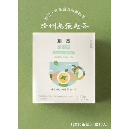【萊素客棧】韓國Vegan 濟州島羅勒茶 濟州島獨特 韓國生產 常溫 全素 素食