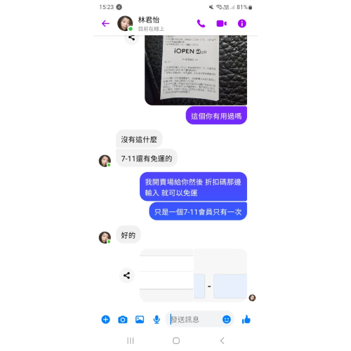 林君怡