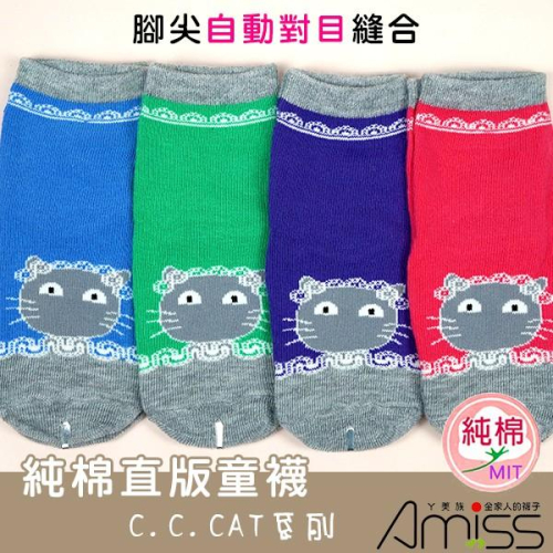 Amiss純棉直版造型止滑童襪【3雙組】-蕾絲貓(3-10歲) D003-3
