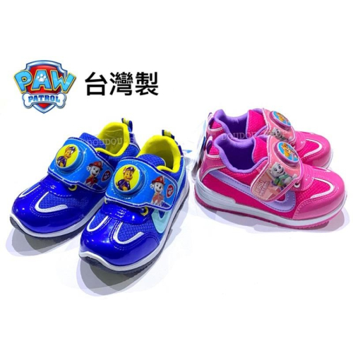 台灣製 現貨+預購?汪汪隊立大功 PAW PATROL 兒童休閒鞋 兒童運動鞋 輕量 透氣 防臭 止滑 男童女童