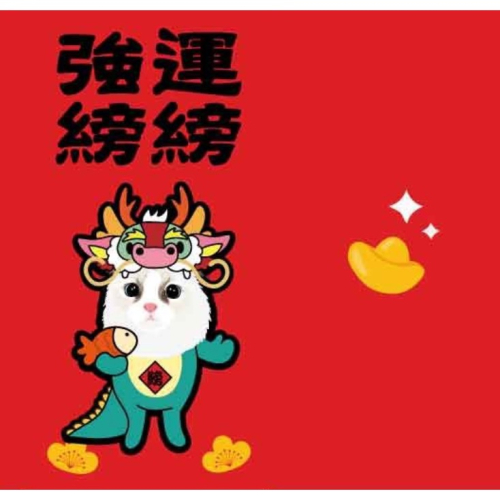 強運卡片