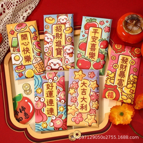 ?三公主? 新款蛇年紅包 特殊的紅包給你身旁特別的人(長款)