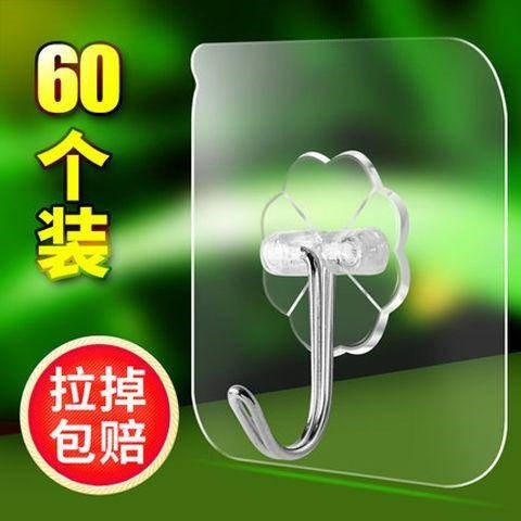 粘鉤掛鉤貼無痕承重廚房墻上門後衣服掛鉤吸盤免打孔掛鉤粘貼