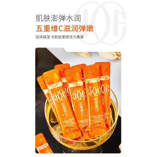 VC晚安面膜 五重維C睡眠面膜 VC面膜 維生素C 次拋5重維C精華液 VC精華液 改善暗沉 次拋精華液