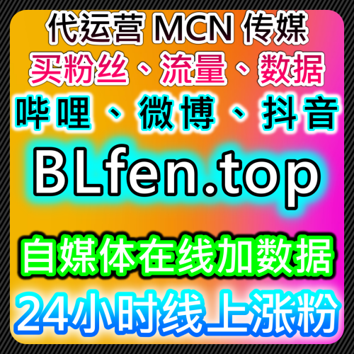 本自媒体供货商平台 提供 入口网站 94KOL.top 优化懂车帝文章点赞