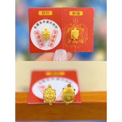 【TB】9999錢龜金豆