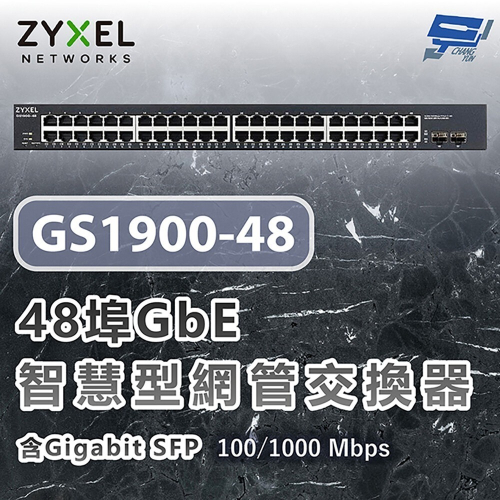 昌運監視器 ZYXEL 合勤 GS1900-48 48埠GbE智慧型網管交換器100/1000 Mbps
