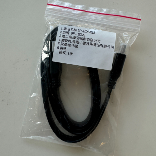 [艾爾巴數位]限黃金會員下單-小雲9P HDMI線-嘉義店