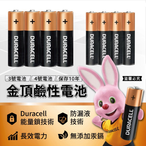 【金頂鹼性3號/4號電池】3號 4號電池 1入 4入 鹼性電池 收縮膜裝 可保存10年 電池 乾電池【LD1306】