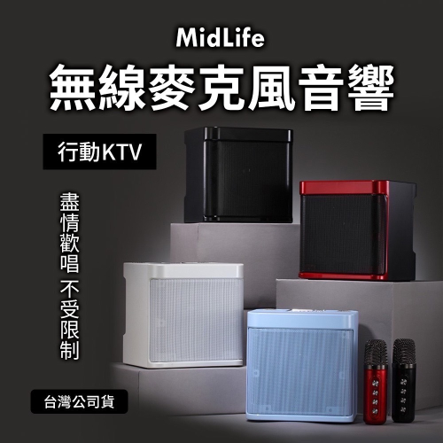 小米有品 | Lydsto 無線麥克風音響 行動KTV-黑/白/紅/藍
