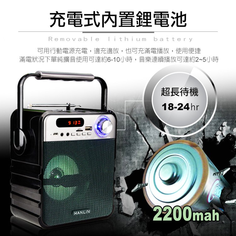擴音收音5寸藍芽音響 廣播FM藍牙喇叭 大聲公 音箱 mp3播放 防颱 75海