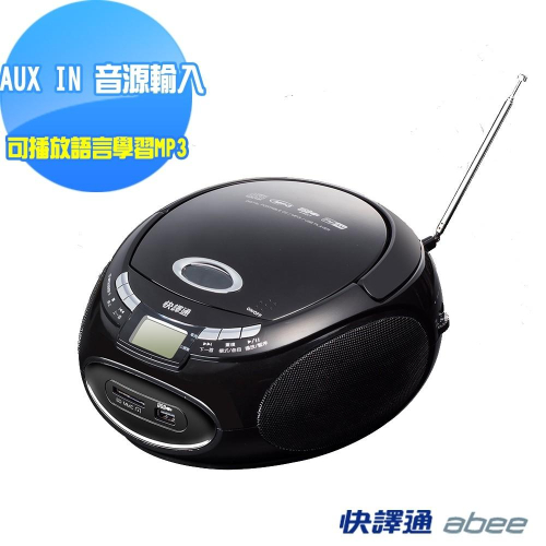 快譯通Abee 手提CD 立體聲音響/手提音響 CD21 勝AZ100/AZ105