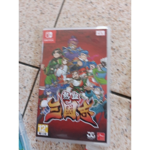 熱血三國志