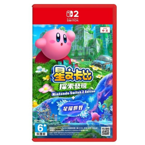 ☆電玩遊戲王☆新品現貨 NS2 星之卡比探索發現 Nintendo Switch 2 Edition+星耀世界 中文版