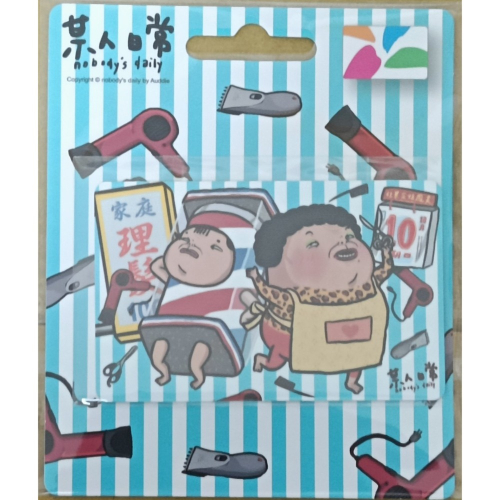 某人日常 悠遊卡