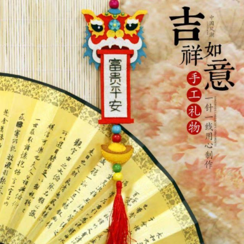 【Diy親手縫更有愛♡】《祥獅掛飾》不織布材料包/免裁剪/批發/文創/療癒/暫離手機/孕期手作/親子手作/優雅手作