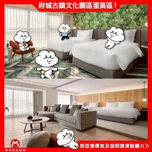 【瑪利歐旅遊網】《宅．夏都》『平日住宿+早餐+電玩設施＋健身房』從下午茶、24小時點心吃到宵夜吃到飽!大坪數選擇