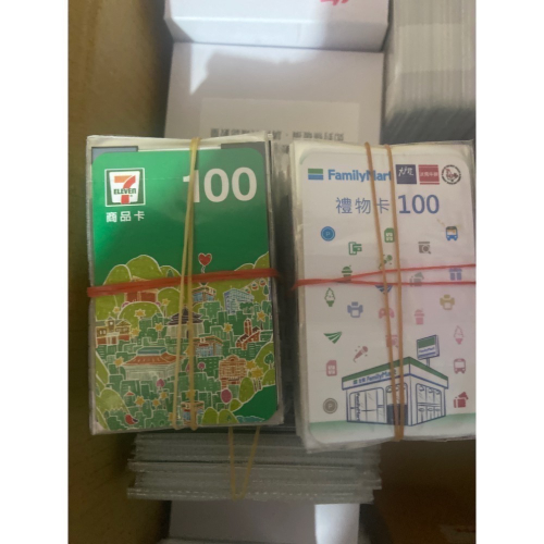 全家禮物卡 35/50/100 /7-11 商品卡35/50/100