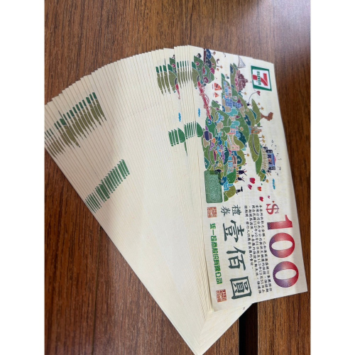 7-11紙本禮卷(可適用店家如7-11/星巴克/康是美/統一加油站smile諸多連鎖店鋪)
