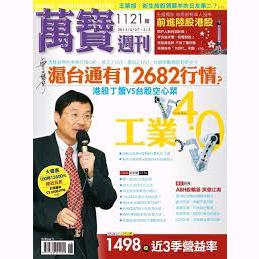 萬寶週刊 第1121期滬台通有12682行情嗎？悶不悶？看要不要做！印度股市創新高的啟示