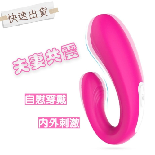 (現貨)小海豚夫妻共震男女用自慰器震動器情趣情趣用品(共兩色)
