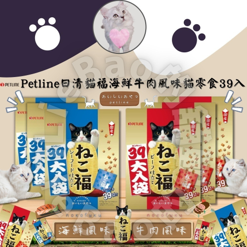 LieBaoの舖?貓咪喜歡?日本?️Petline日清貓福海鮮牛肉風味貓零食117g(39入)?️大包裝✨貓餡餅