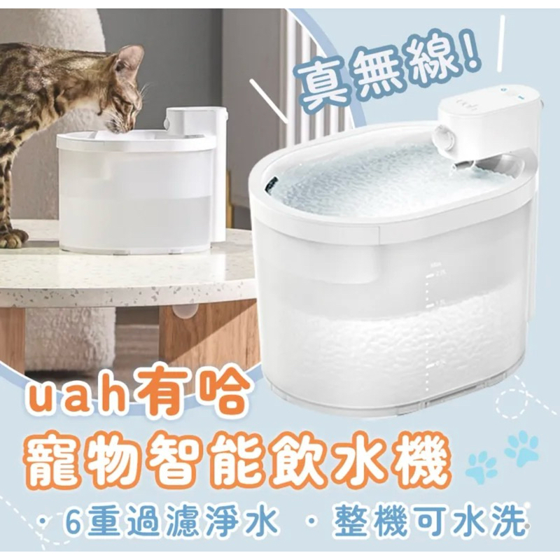 強強滾w 小米有品-第二代 uah有哈寵物智能飲水機 ZERO