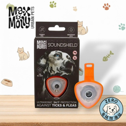 [ZERO] Max & Molly 寵物超聲波智能蚤安 橘色【?犬?貓用】馬克莫莉 超聲波防跳蚤 壁蝨