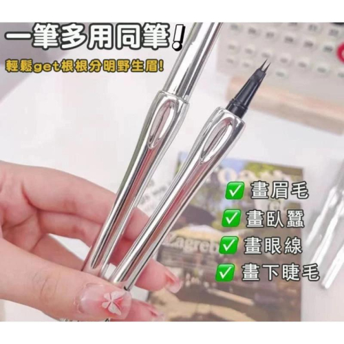 二叉自然野生眉防水防汗眉筆