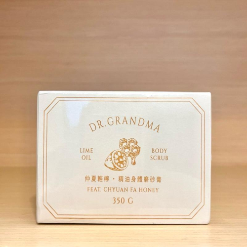 栗子美妝?｜DR.GRANDMA 阿嬤的配方 仲夏輕檸・精油身體磨砂膏 350g 專櫃中文標 泉發蜂蜜 萊姆精油