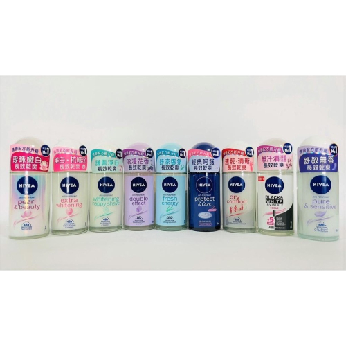 妮維雅止汗爽身乳液系列50ml