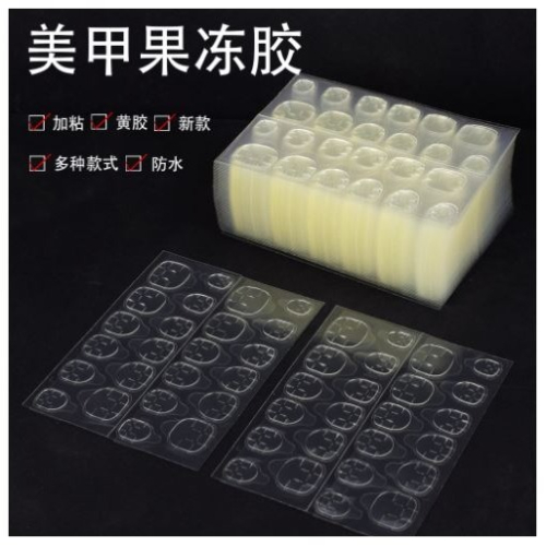 美甲果凍膠 1片2元 一包50片 100元