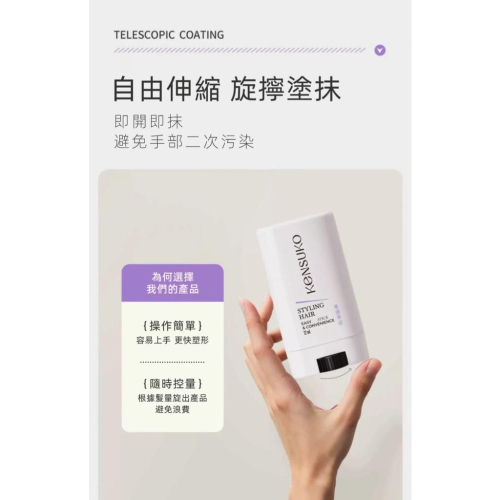 廠商現貨 快速團 KENSUKO碎髮造型髮蠟 單支