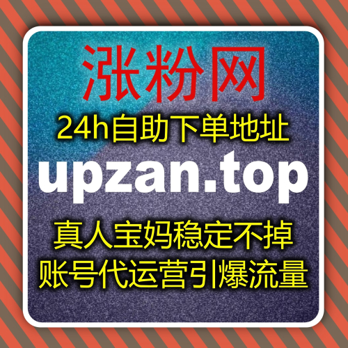 全网资讯提量渠道 下单官网 zan9.cc 自动化平台 搜狐新闻阅读高效增流