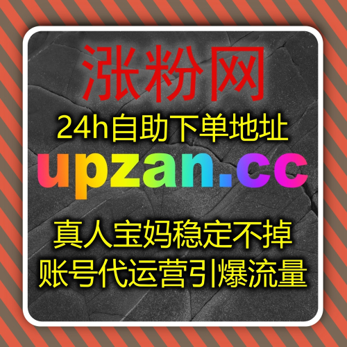 短视频分享引流通道 入口网址 zansu.cc 流量提升 TikTok 视频快速分享