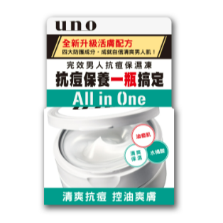 【?搜狗 百貨 ?】UNO 完效男人抗痘保濕凍90g