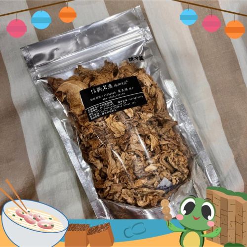 《澎湖名產》【信興海產行】高麗菜干