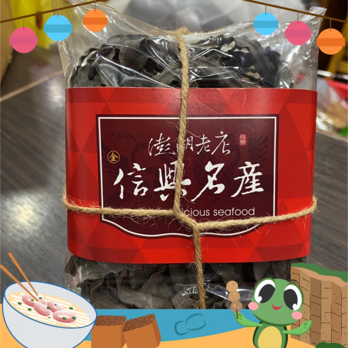 《澎湖名產》【信興海產行】魚麵三包組