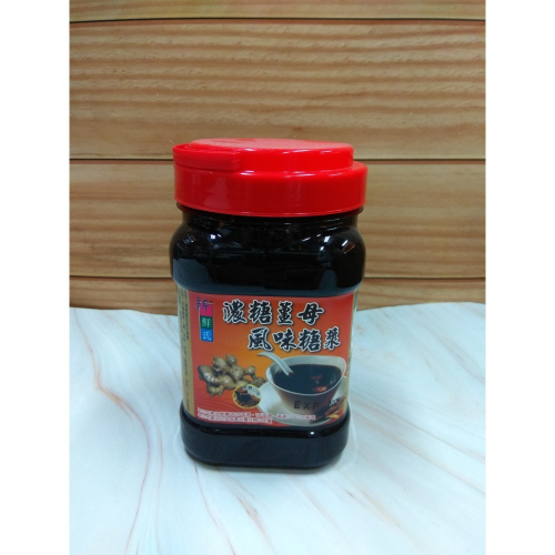 薑母糖漿1.2kg