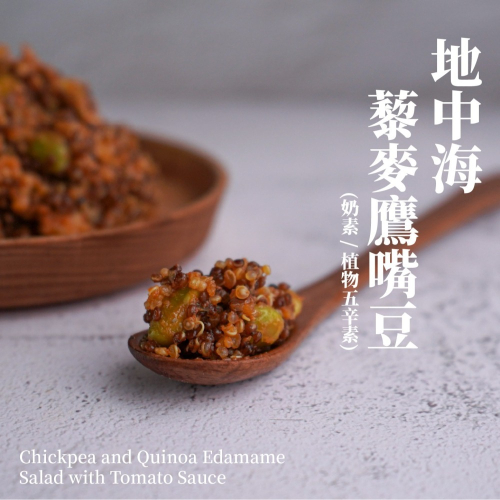 纖食-解凍即食