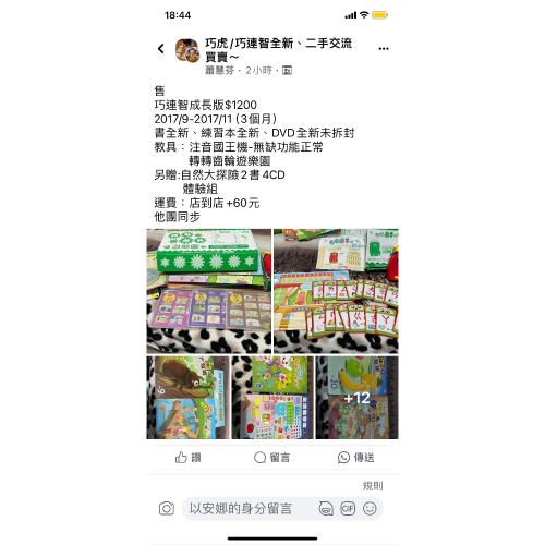注音國王機器