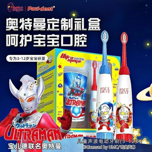 【正版授權奧特曼兒童牙刷/兒童電動牙刷】3-12歲 讓小孩愛上刷牙 超人力霸王 兒童電動牙刷禮盒