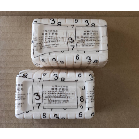 ?現貨快速出貨?熱賣無患子肥皂/台灣製/洗衣肥皂/洗手皂/香皂/防疫/皂素/洗衣皂