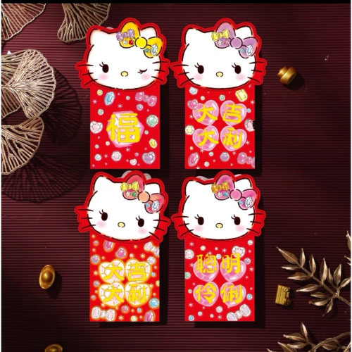 ￼正品 2025新款 kitty 燙金紅包 紅包袋 12入?