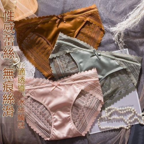 蝴蝶結 甜美款蕾絲內褲 夏季新款蕾絲內褲 女冰絲 無痕 性感 火辣 透明 女生 三角褲